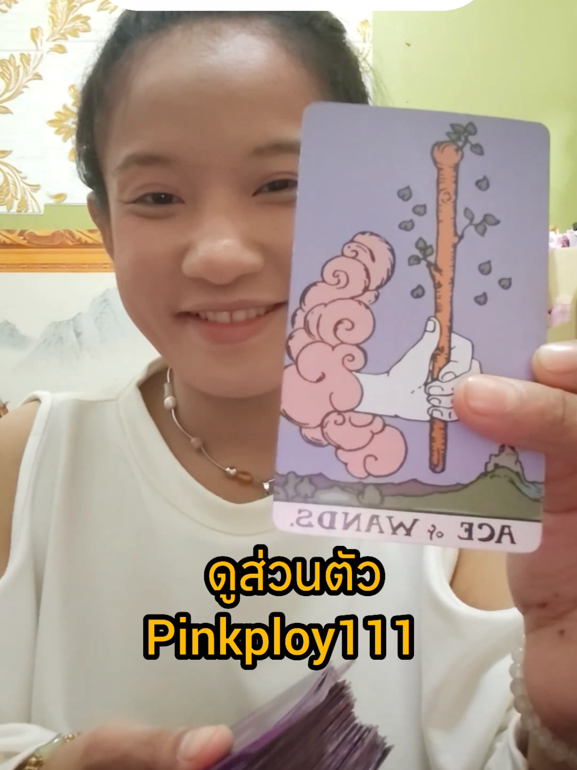 @ลูกรักองค์พ่อ มูกับพลอย