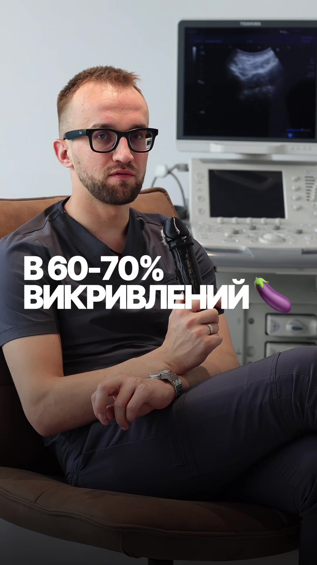 @УРОЛОГ ТІКТОКУ