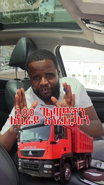 @yesra sew የስራ ሰው