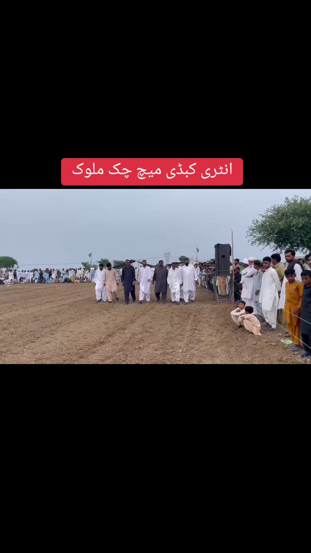 @Anouncer Huzaifa Gondal