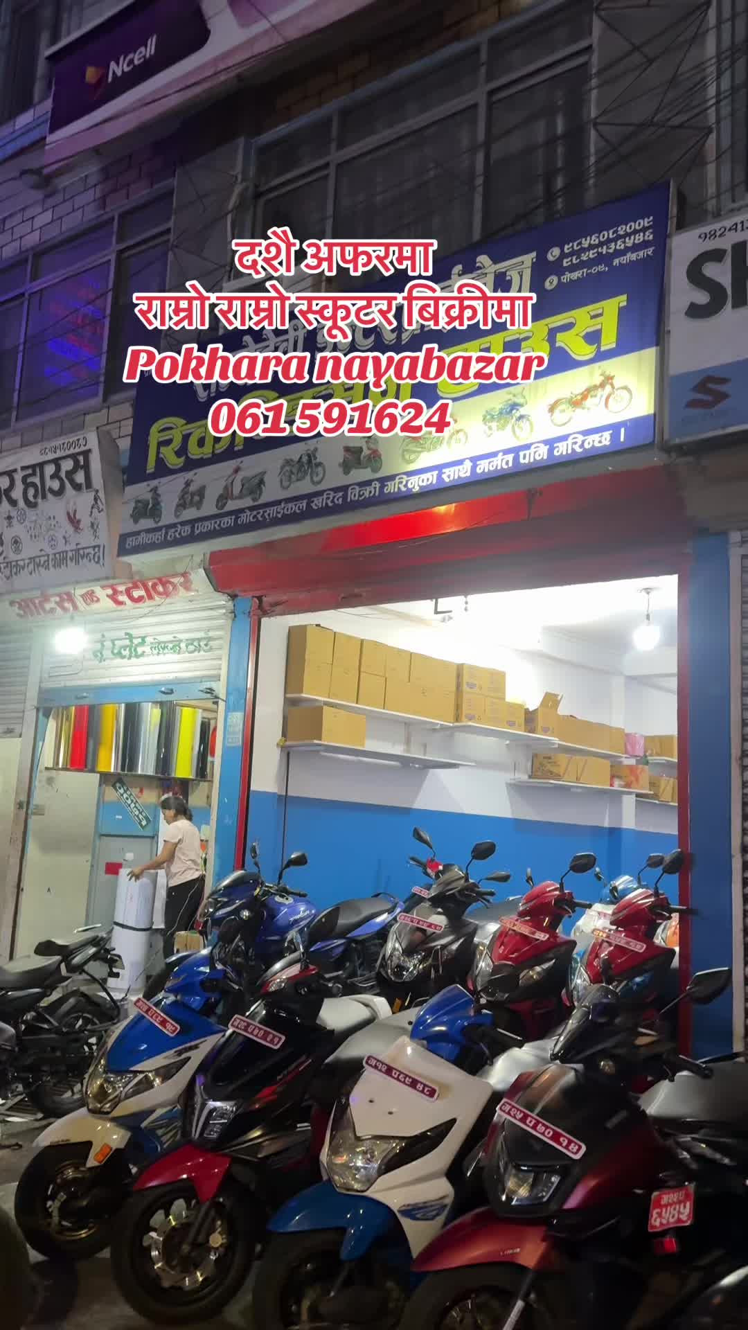 @राम्चेदेबि रिकन्डिसन (pokhara)