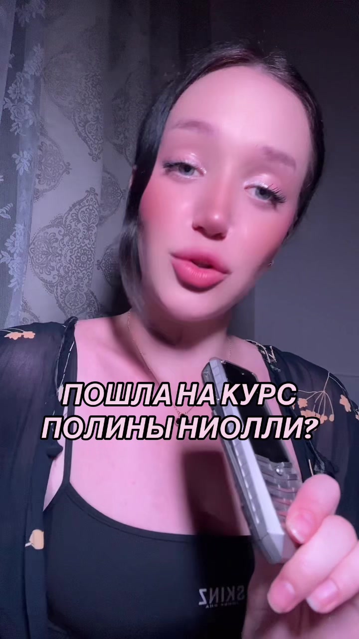 @Вероника Никул