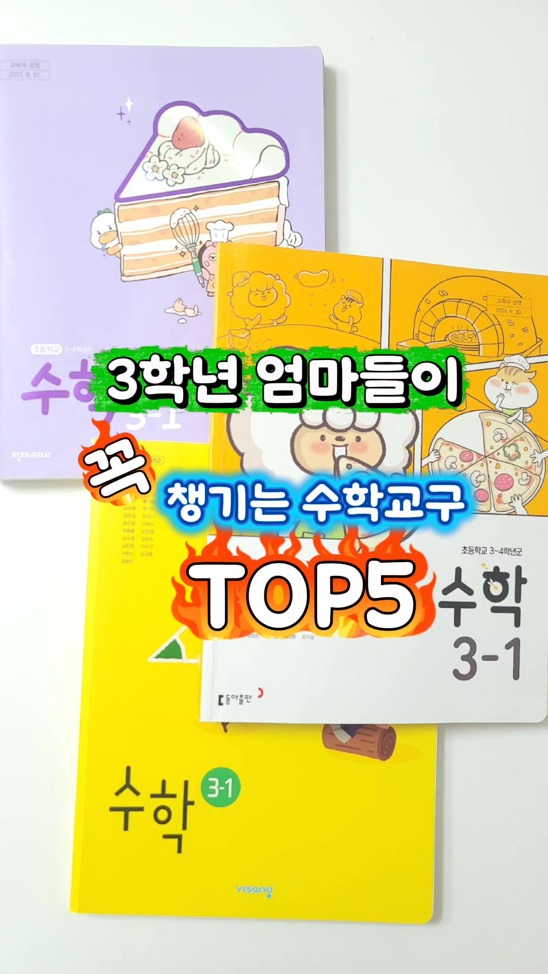 @꿈키수(수학교구)