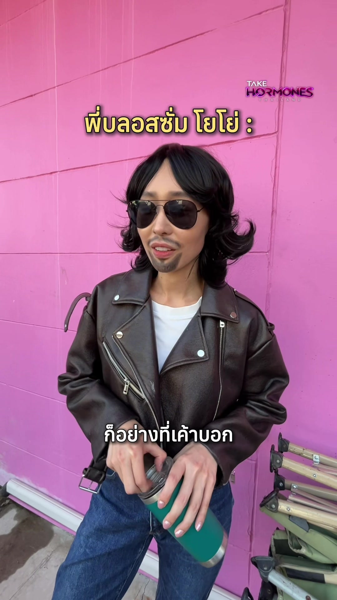 @Take Hormones Thailand
