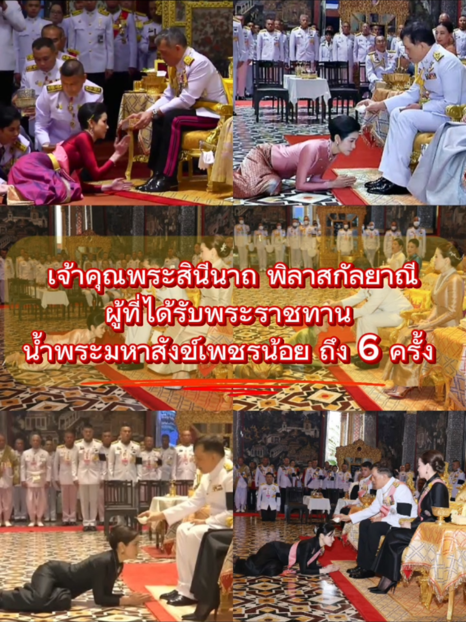 @รักเจ้าคุณพระ "สินีนาถ"