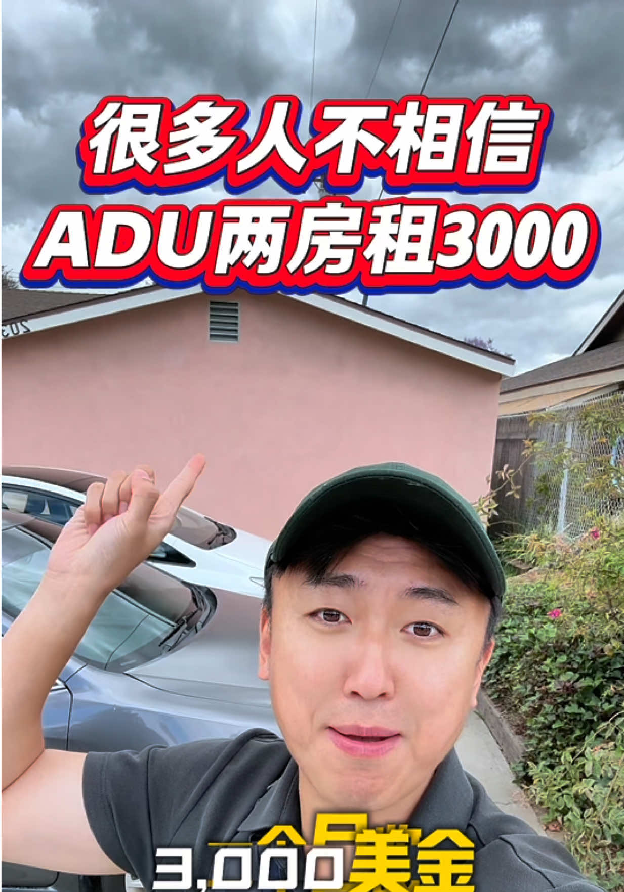 @小馬哥美國翻新房屋加建ADU
