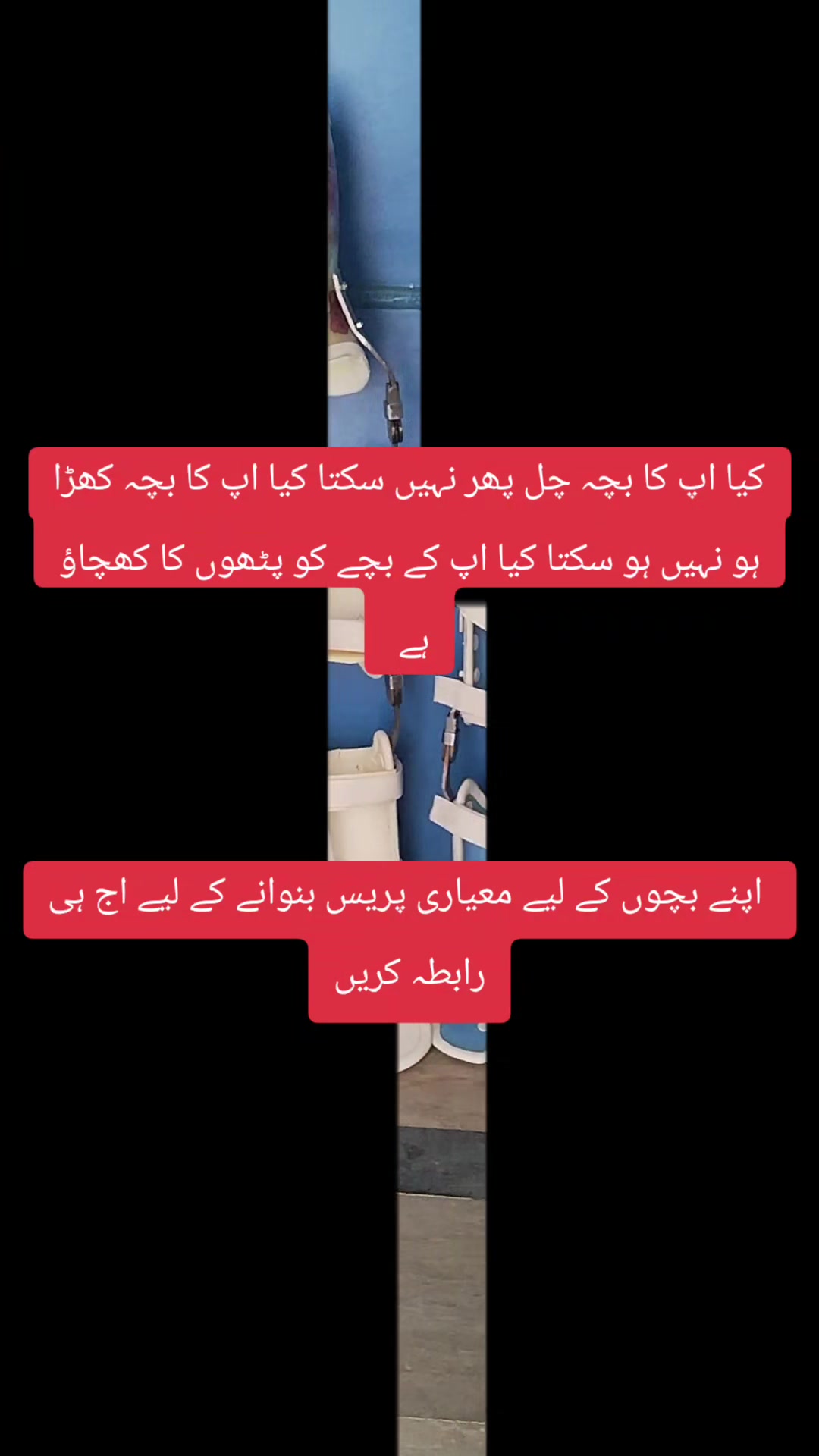 @BRCD Sahiwal