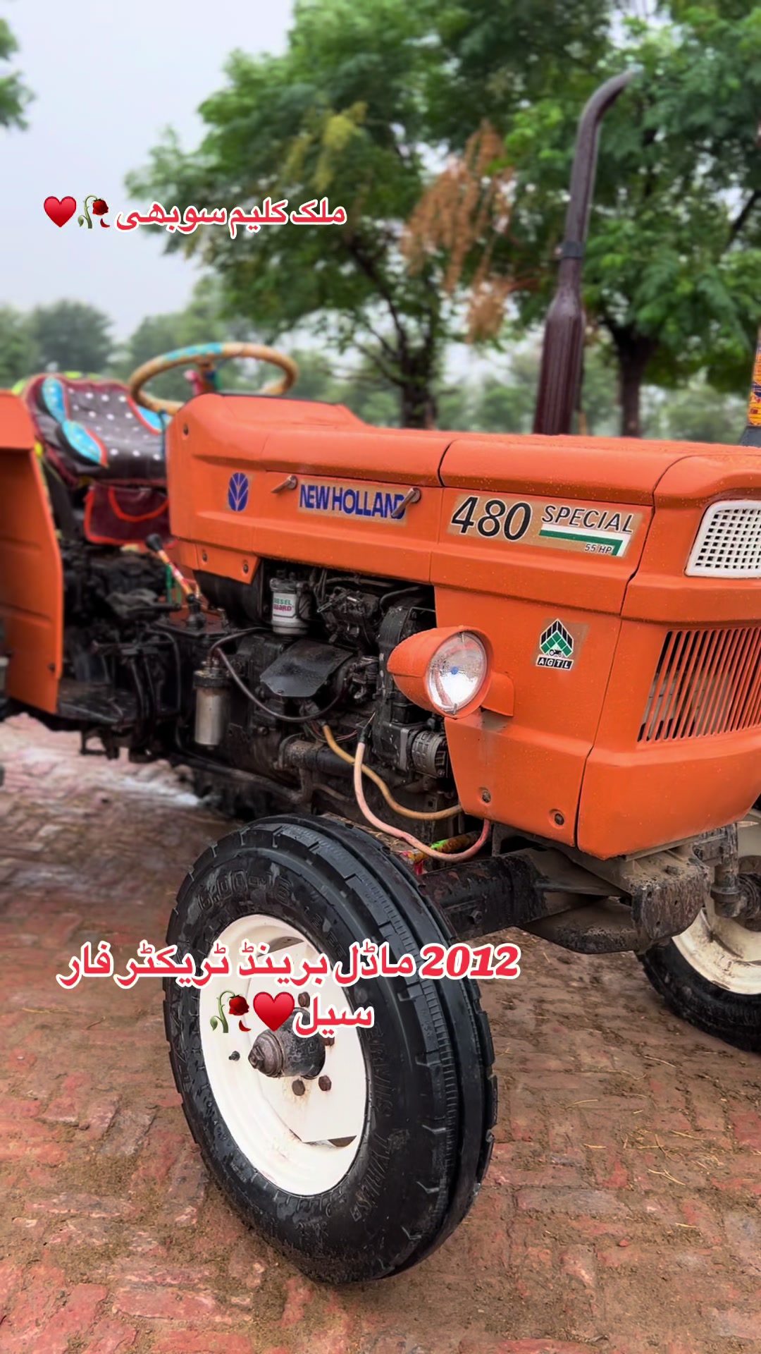 @ملک اینڈ سرگودھا ٹریکٹرز شوروم