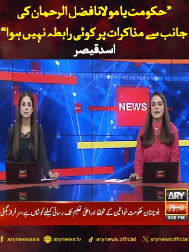 @ARY NEWS