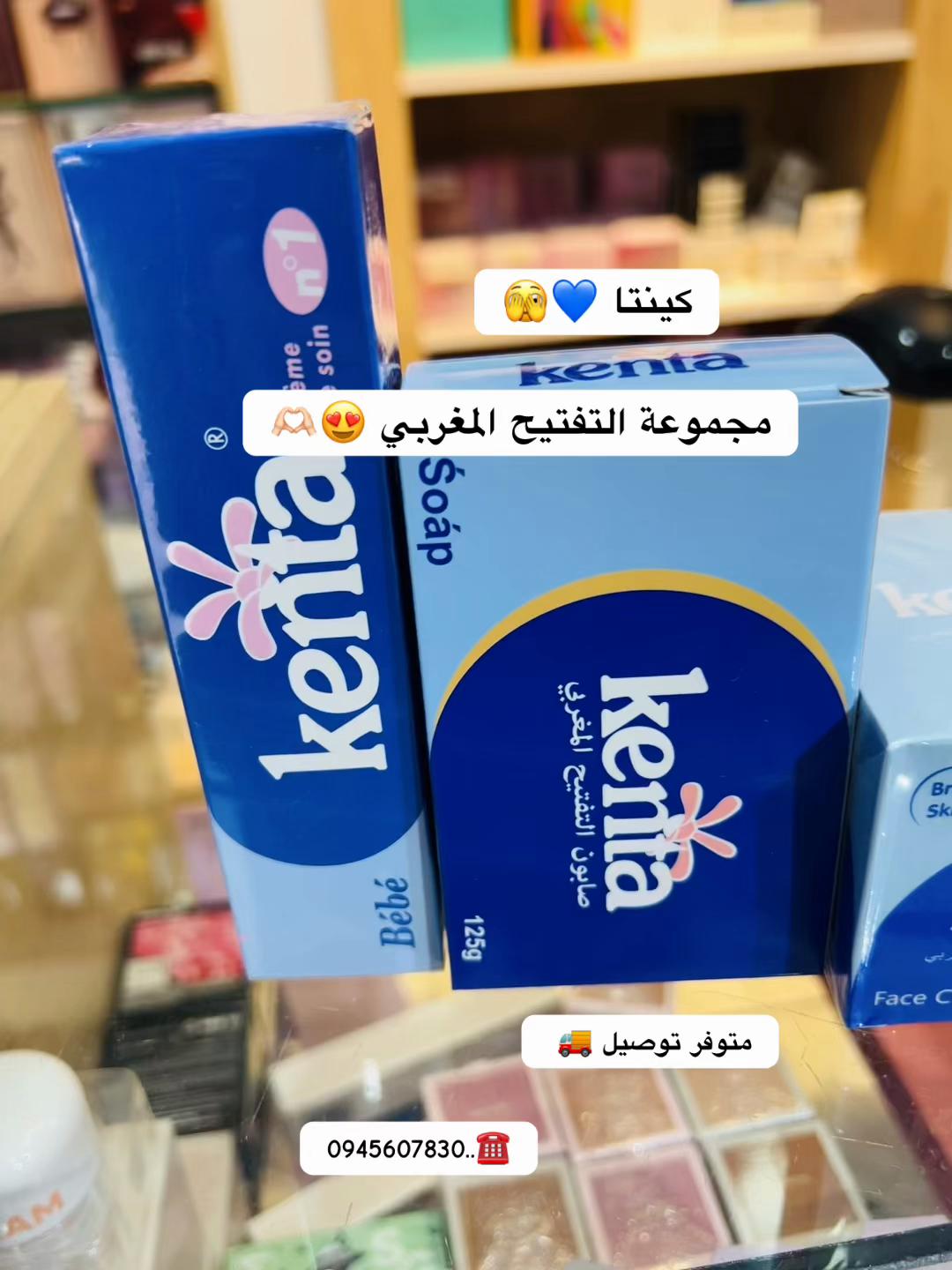 @مكياجي الزاوية للعطور والتجميل