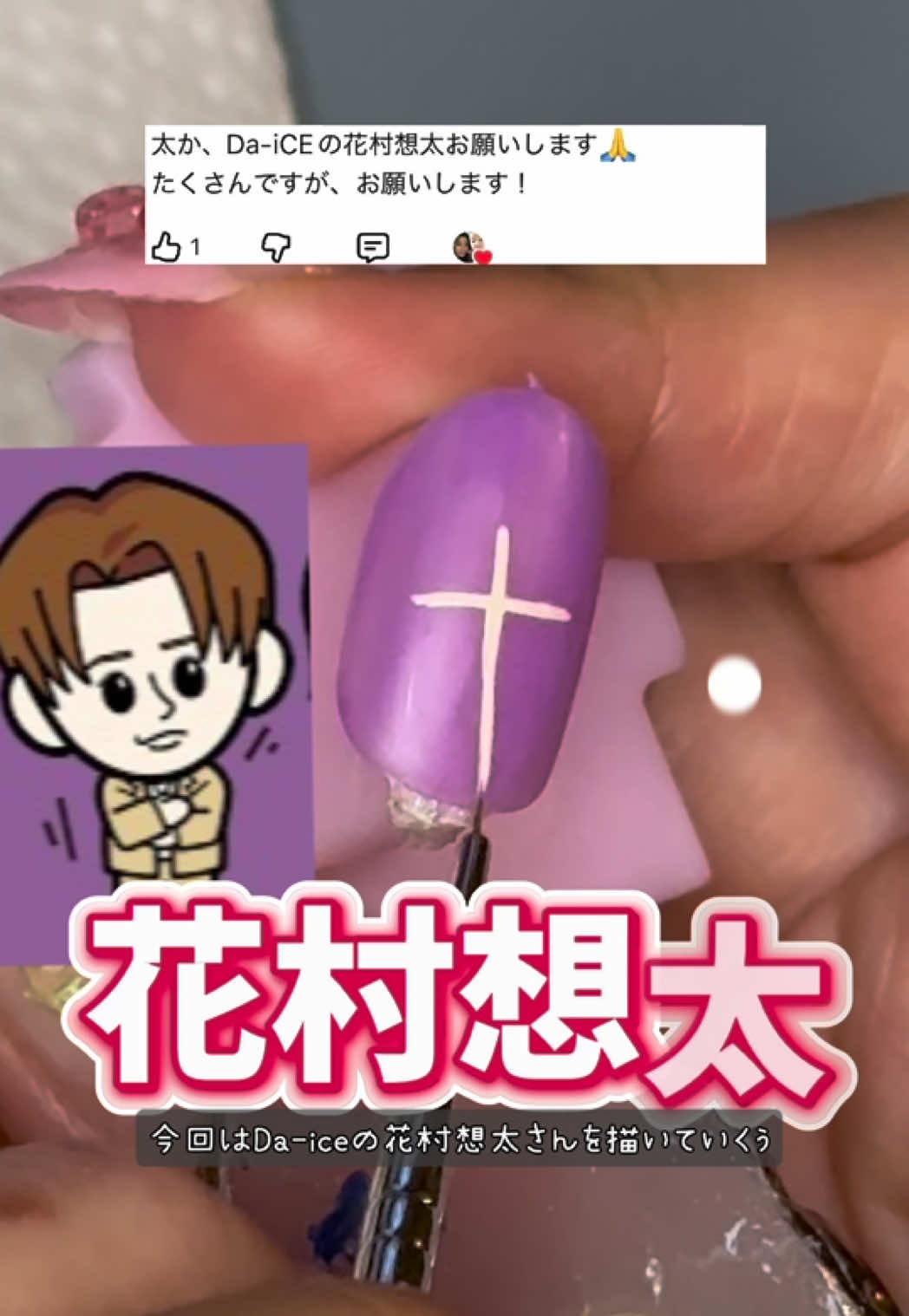 @痛ネイル始めて1日目から描いてます