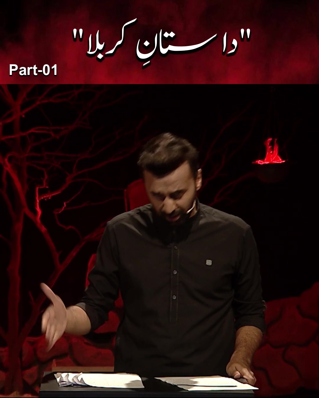 @ARY DIGITAL