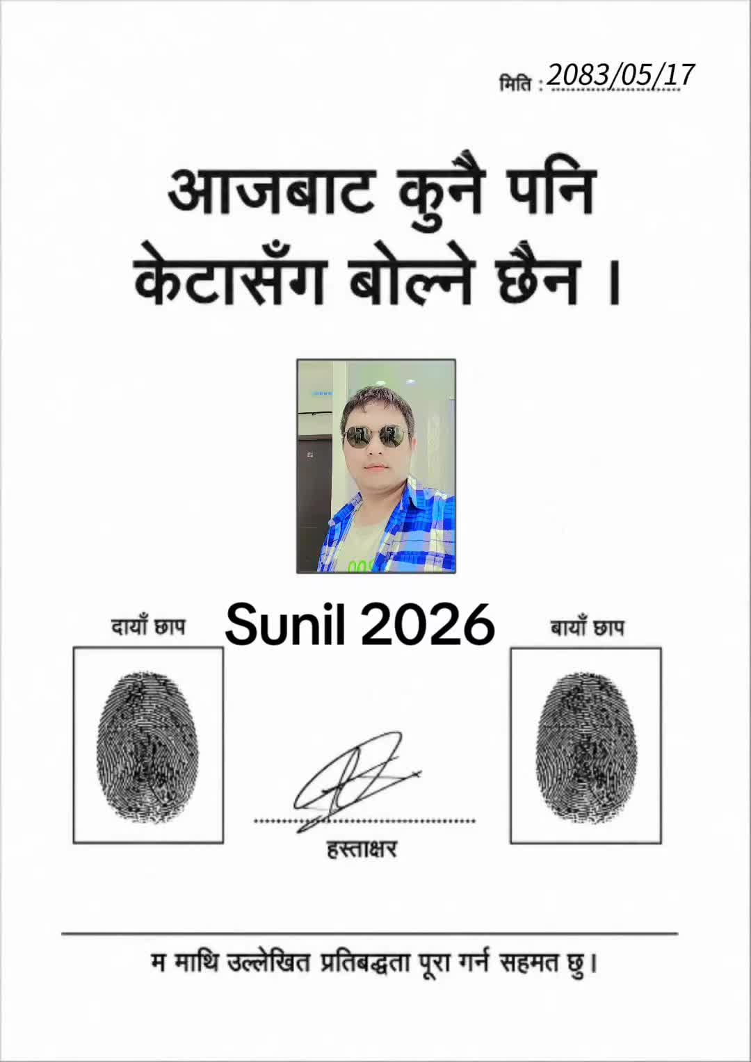 @sunil2026