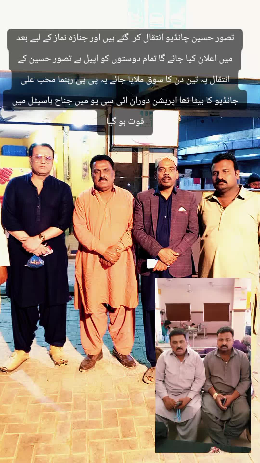 @CHAUDHARY AAMIR SHEER JUTT PPP