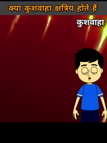@kushwanshi(Kshatriya ) ☀️🚩