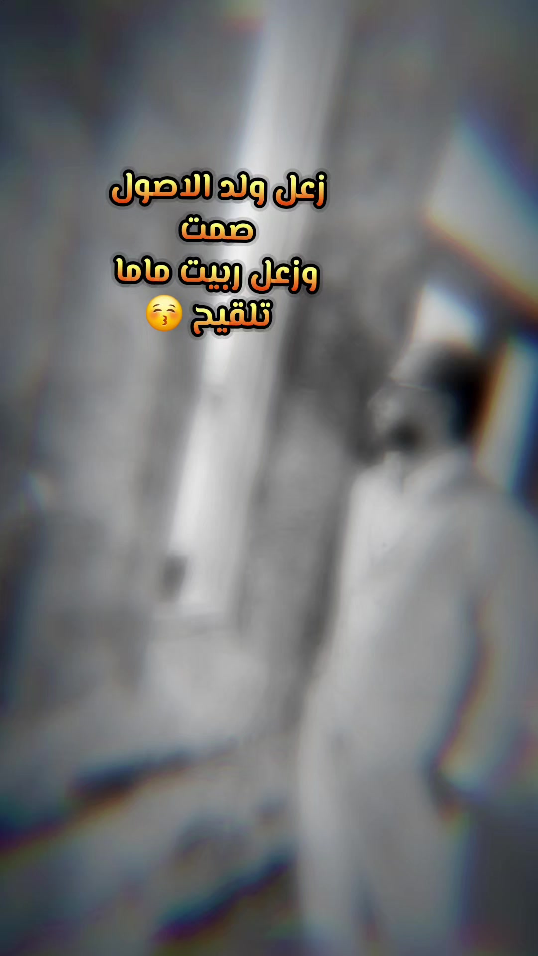 @☬父 ༒چبـ ☆ـِـِِـِِِـِِـِـل ༒☬父