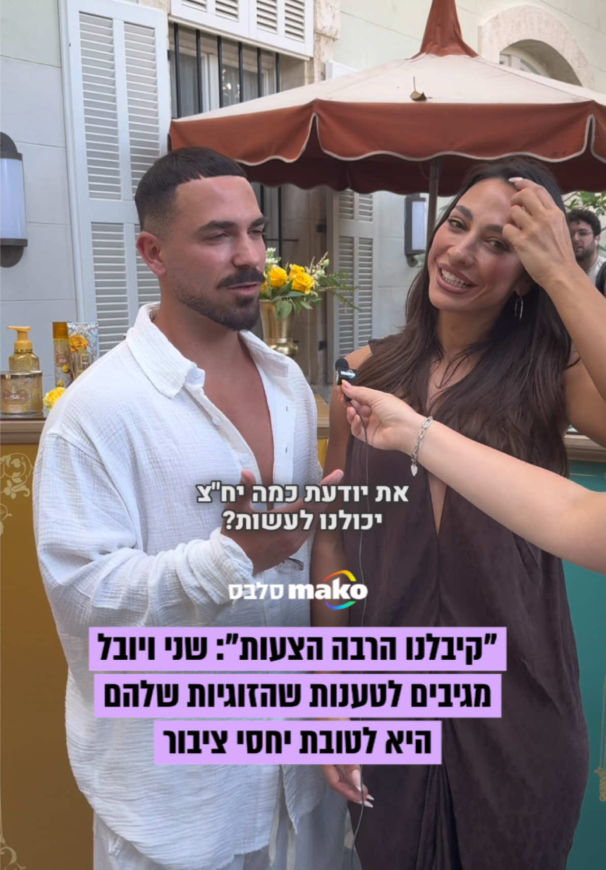 @Mako סלבס