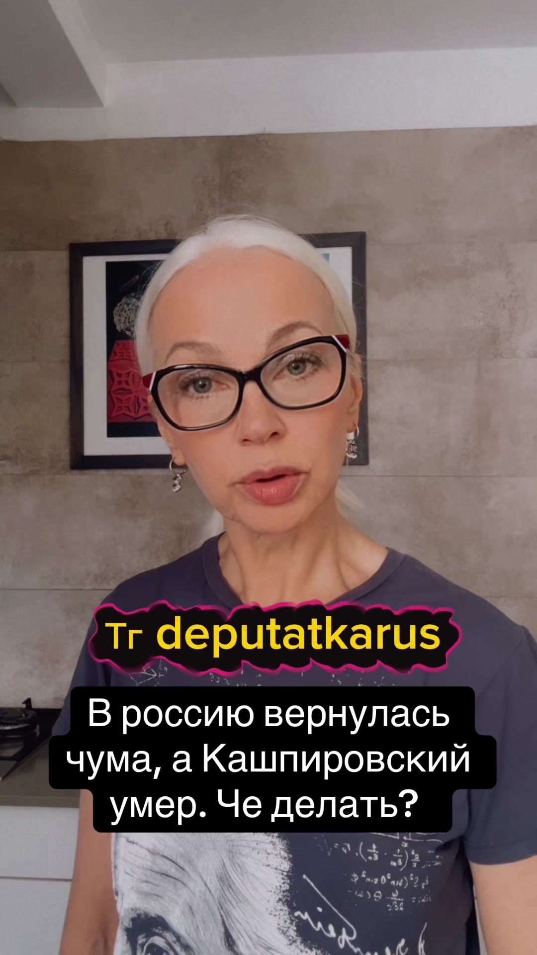 @Честная Депутатка