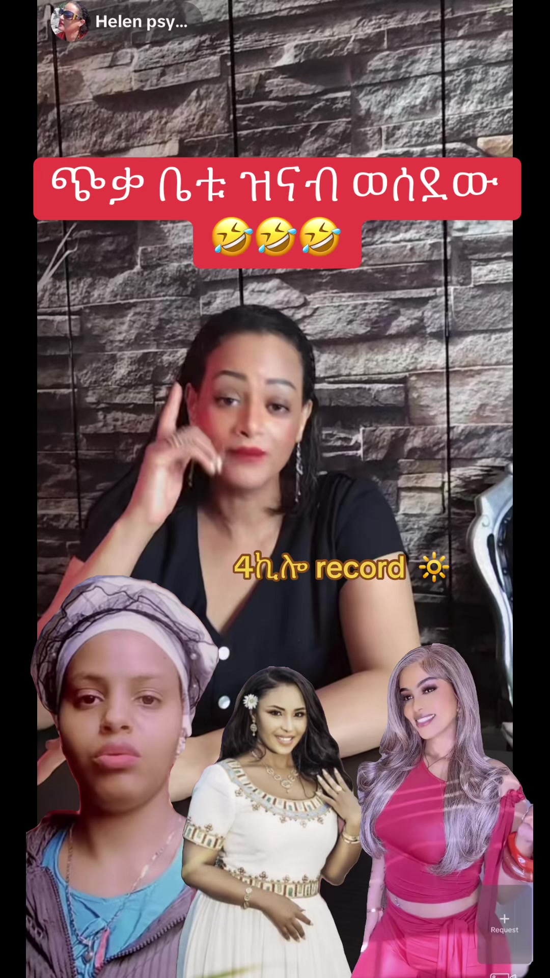 @አራት ኪሎ record 🔆