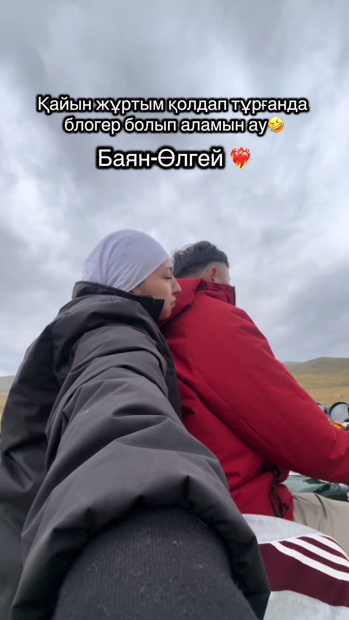 @Сая Усенбек