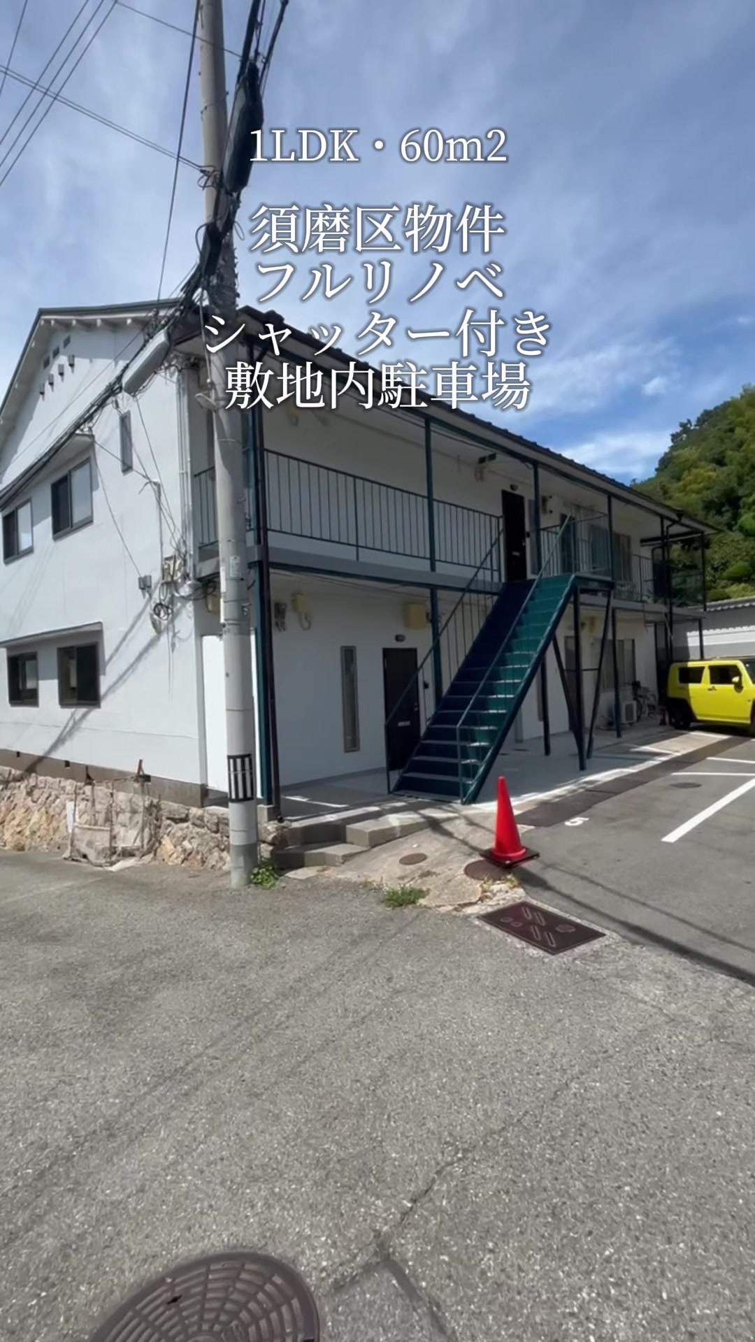 @不動産のユウジ👨🏠