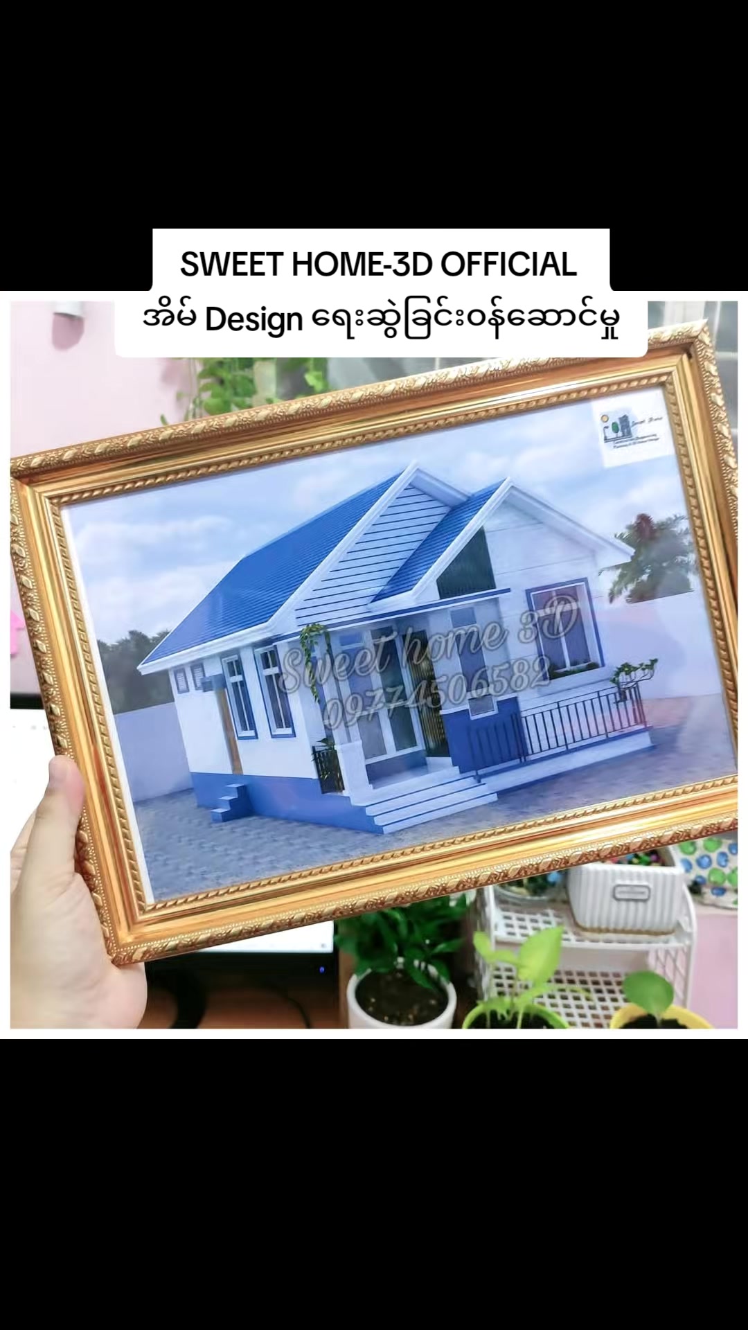 @SWEET HOME -3D