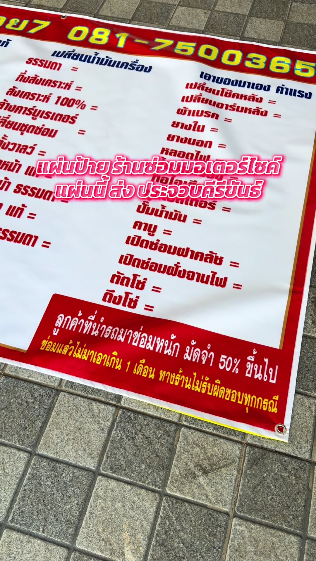 @Phongsatorn Kaewtong