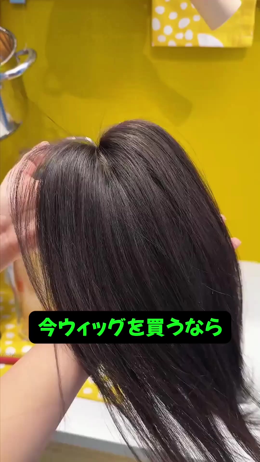@Kayamu Wig