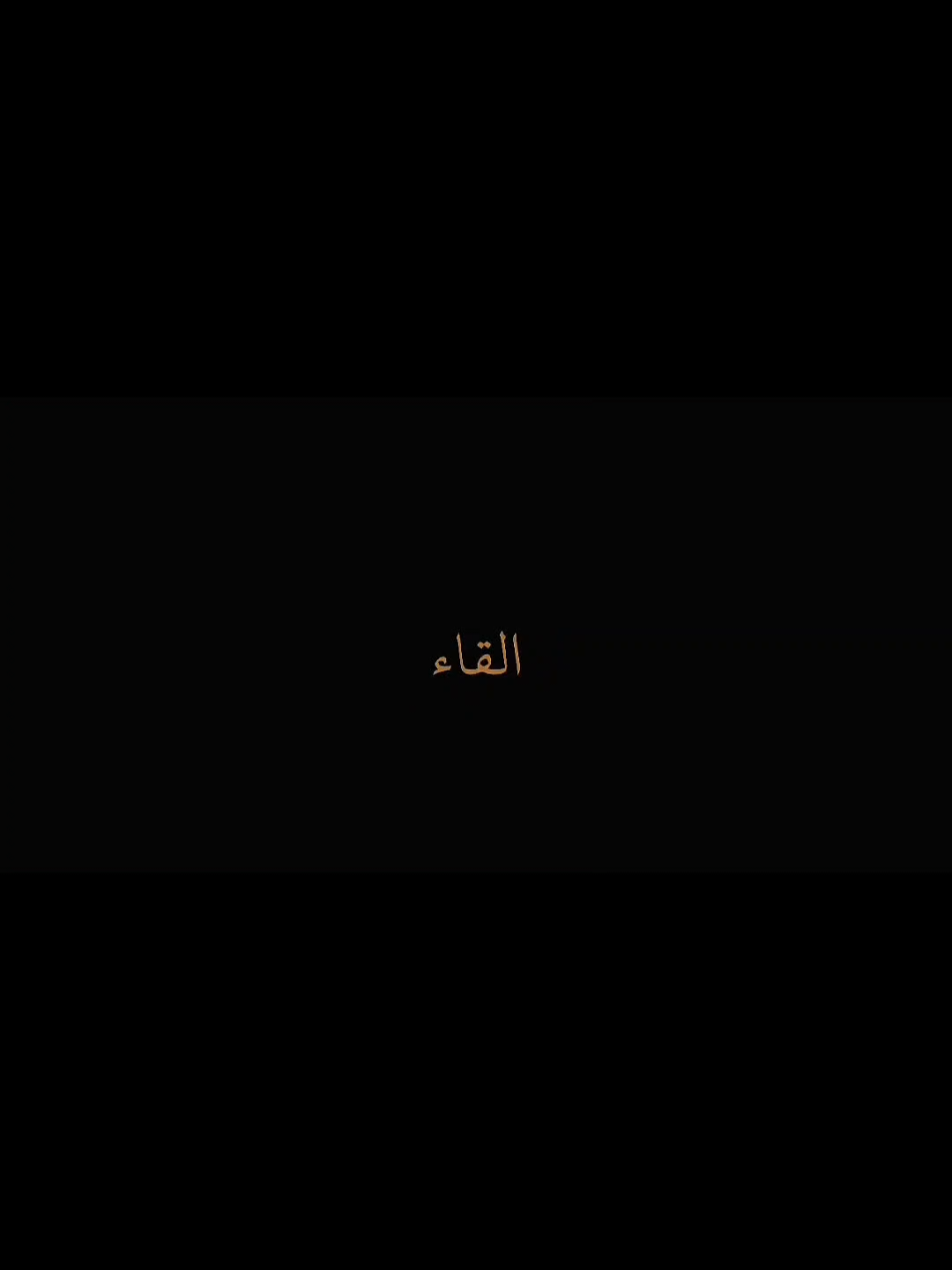 @الاسطى بهاء