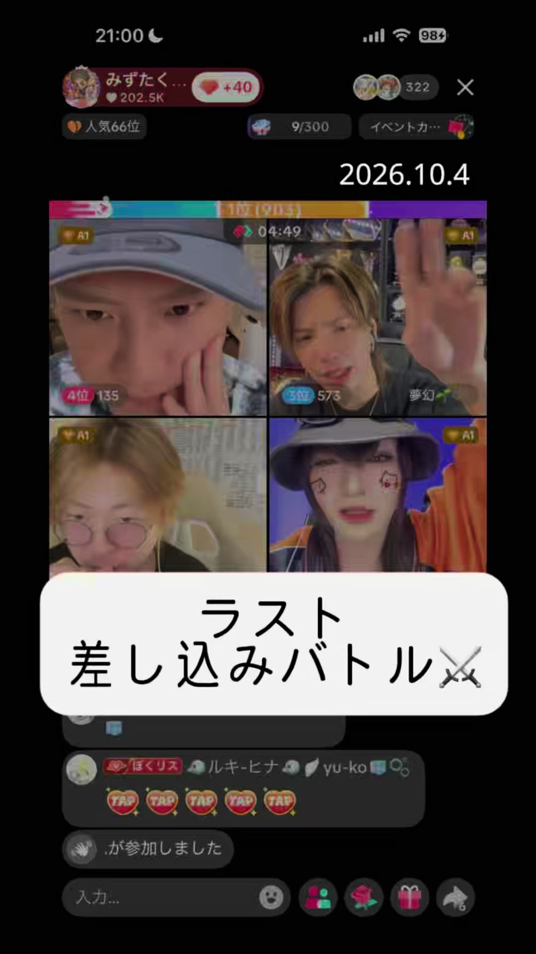 @すずか🧊🫧