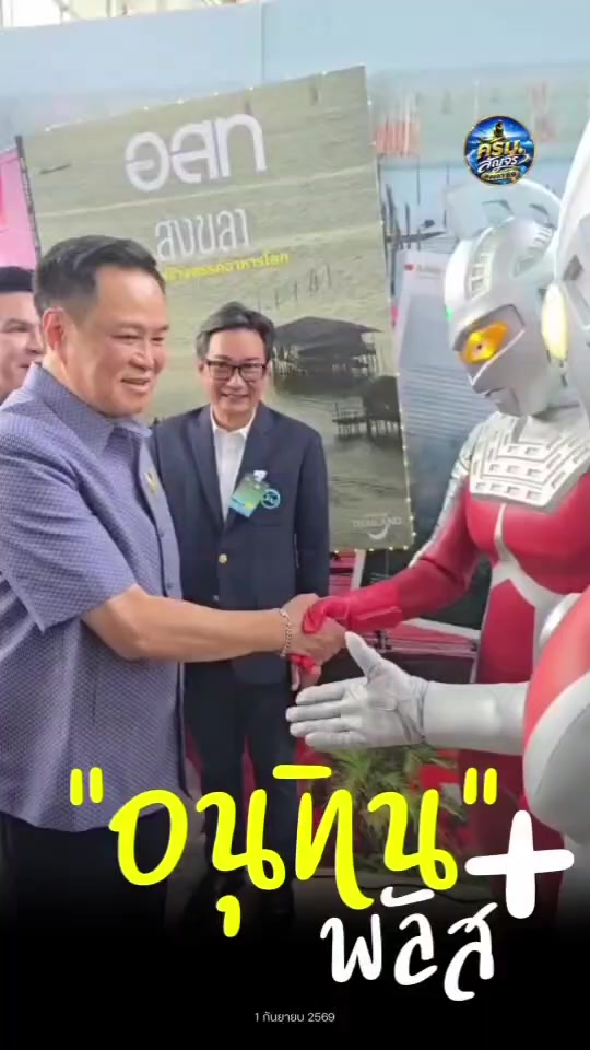 @ประชาสัมพันธ์นครสวรรค์