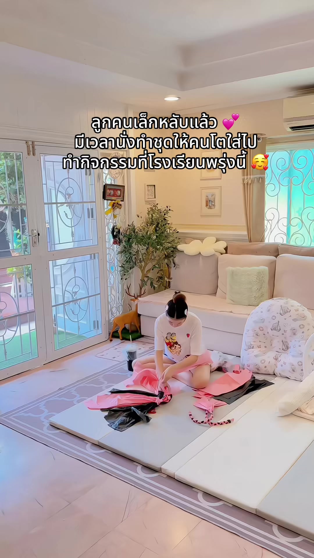 @แม่อริญที่ชอบทำงานบ้าน