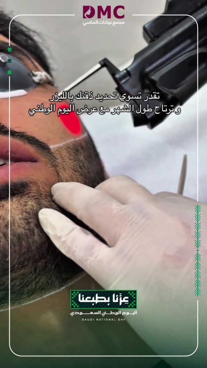 @Diamond clinics|عيادات الماسي