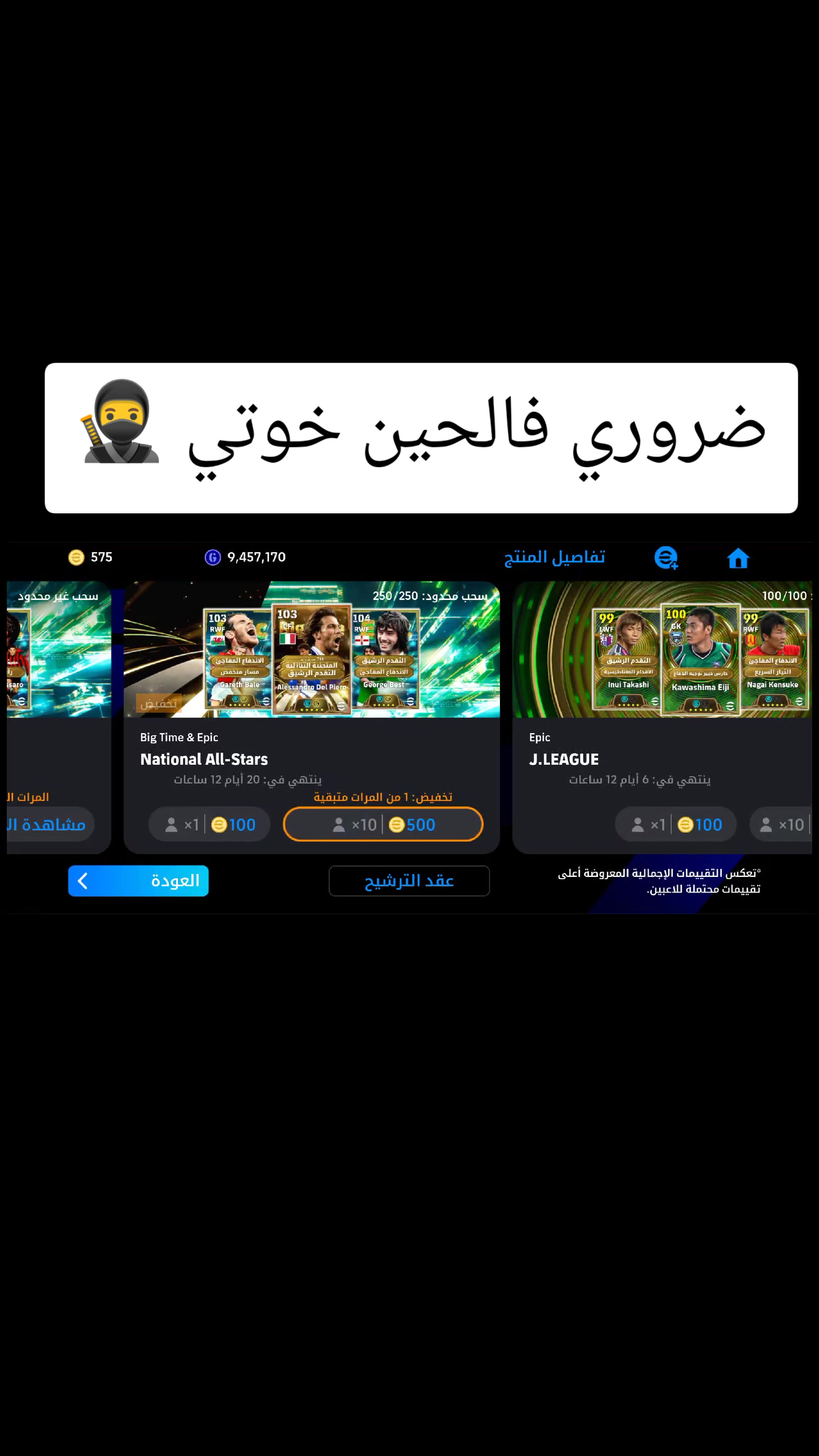 @TikiTaka_eFoot⚽