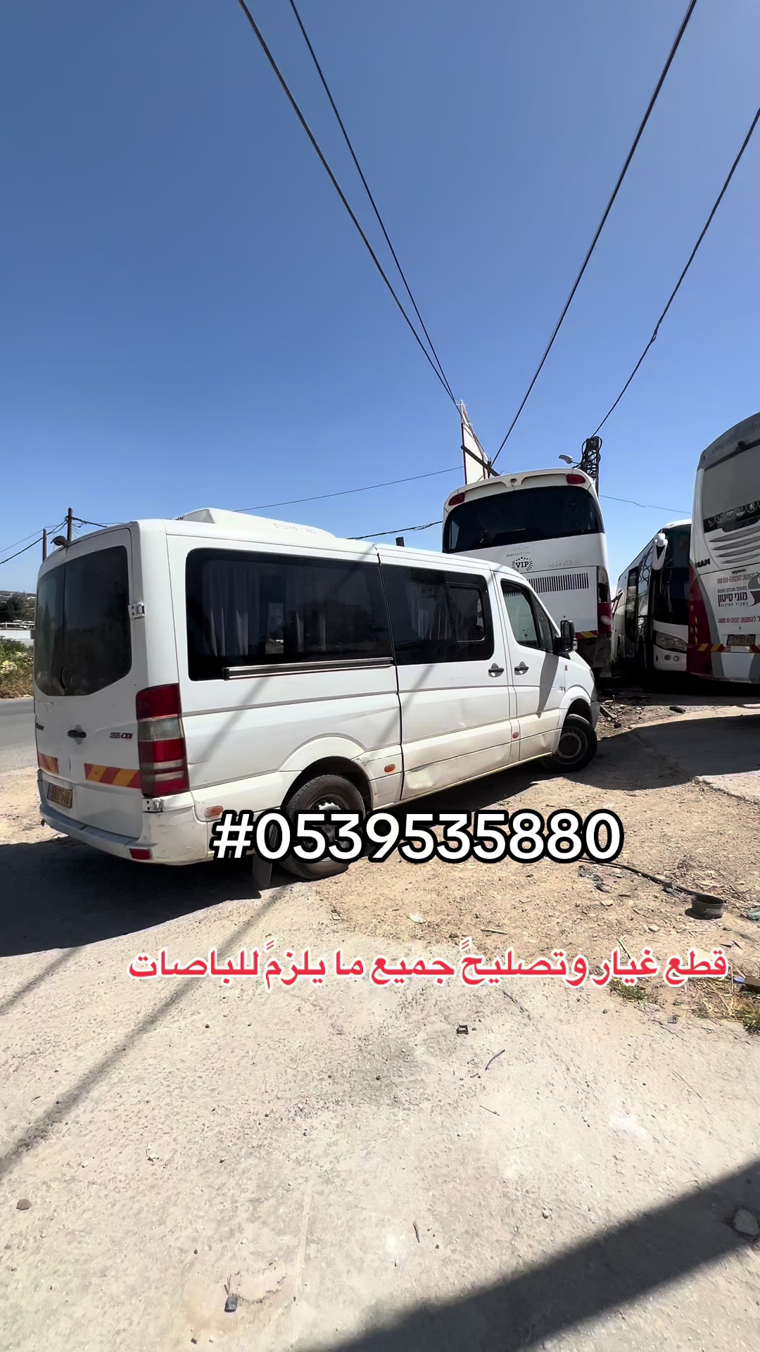 @מוסך וחלקי חילוף לאוטובוסים