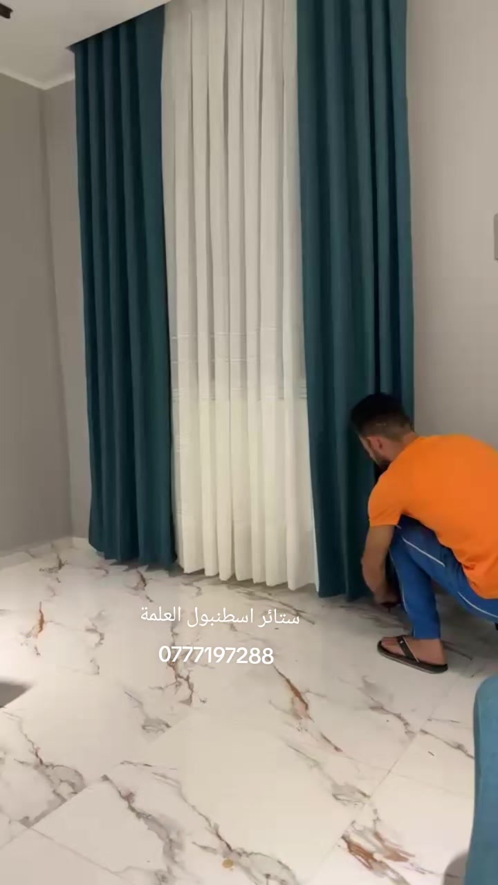 @ستائر اسطنبول العلمة