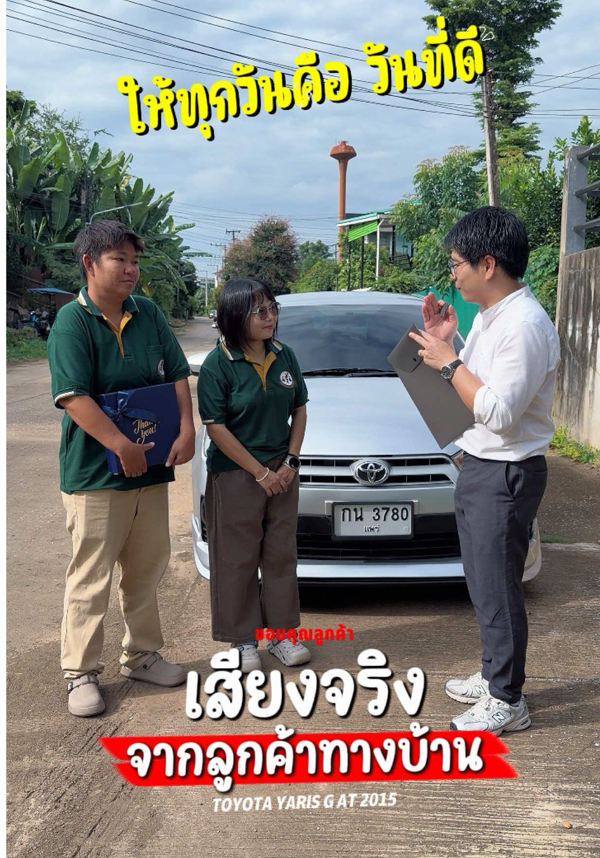 @สไมล์ยูสคาร์ รถยนต์มือสองแพร่