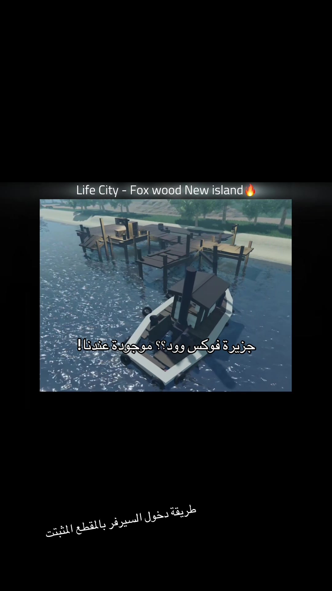 @لايف سيتي | Life City Cfw