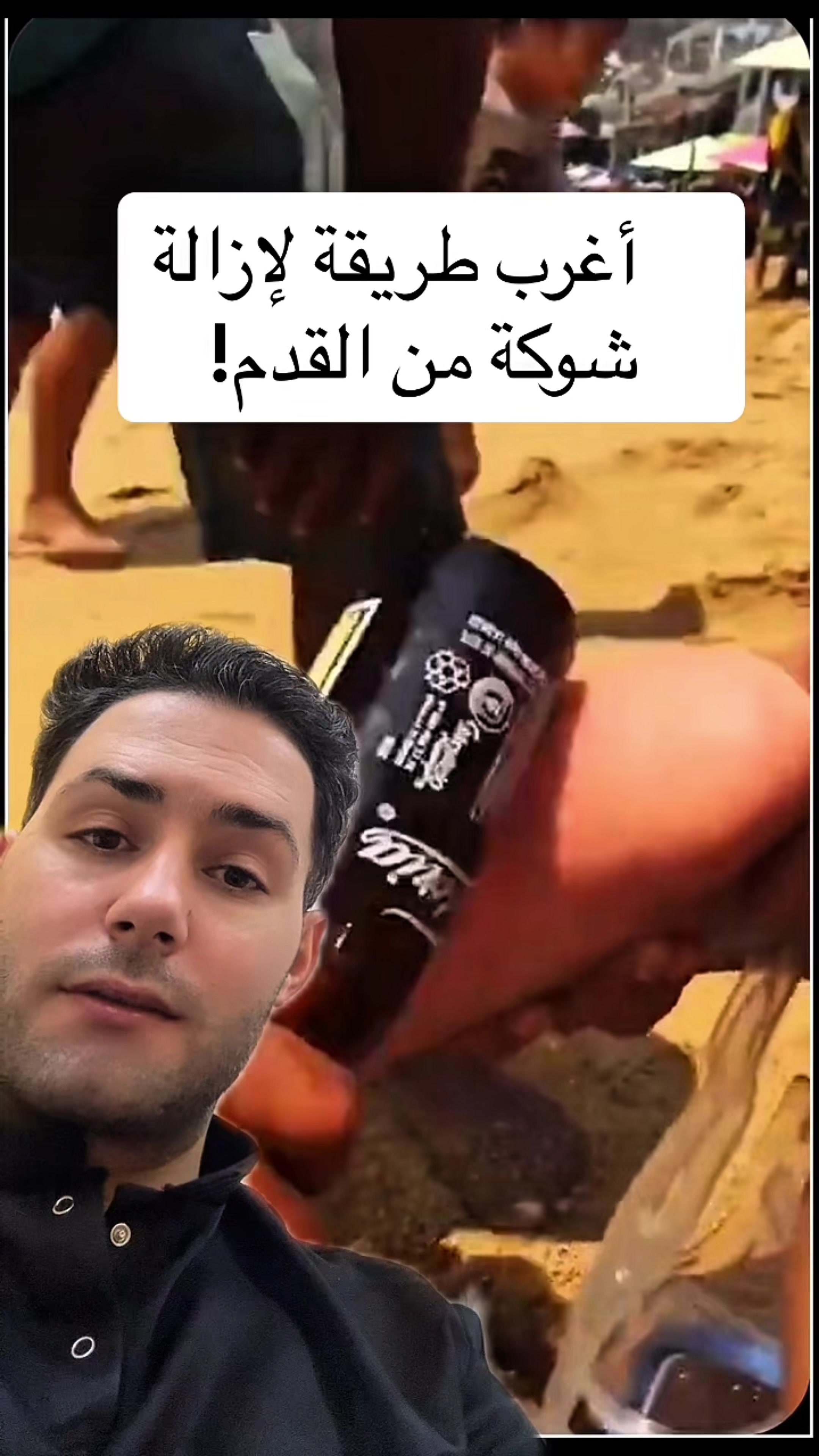 @طبيب تيك توك🩺💊💉