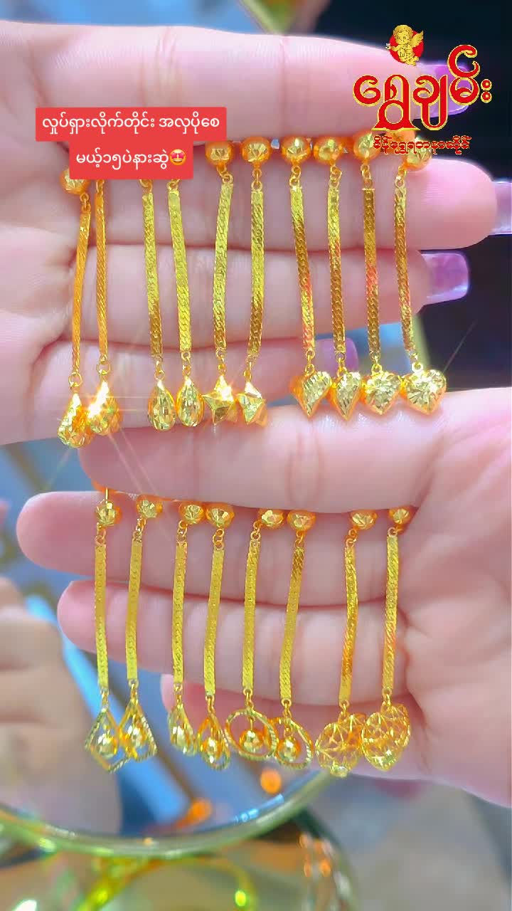 @Shwe Chan Gold & Jewelry(2)