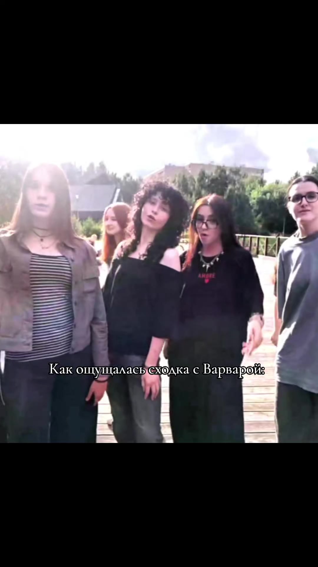 @Фан||Варвара Петрович||Крик.