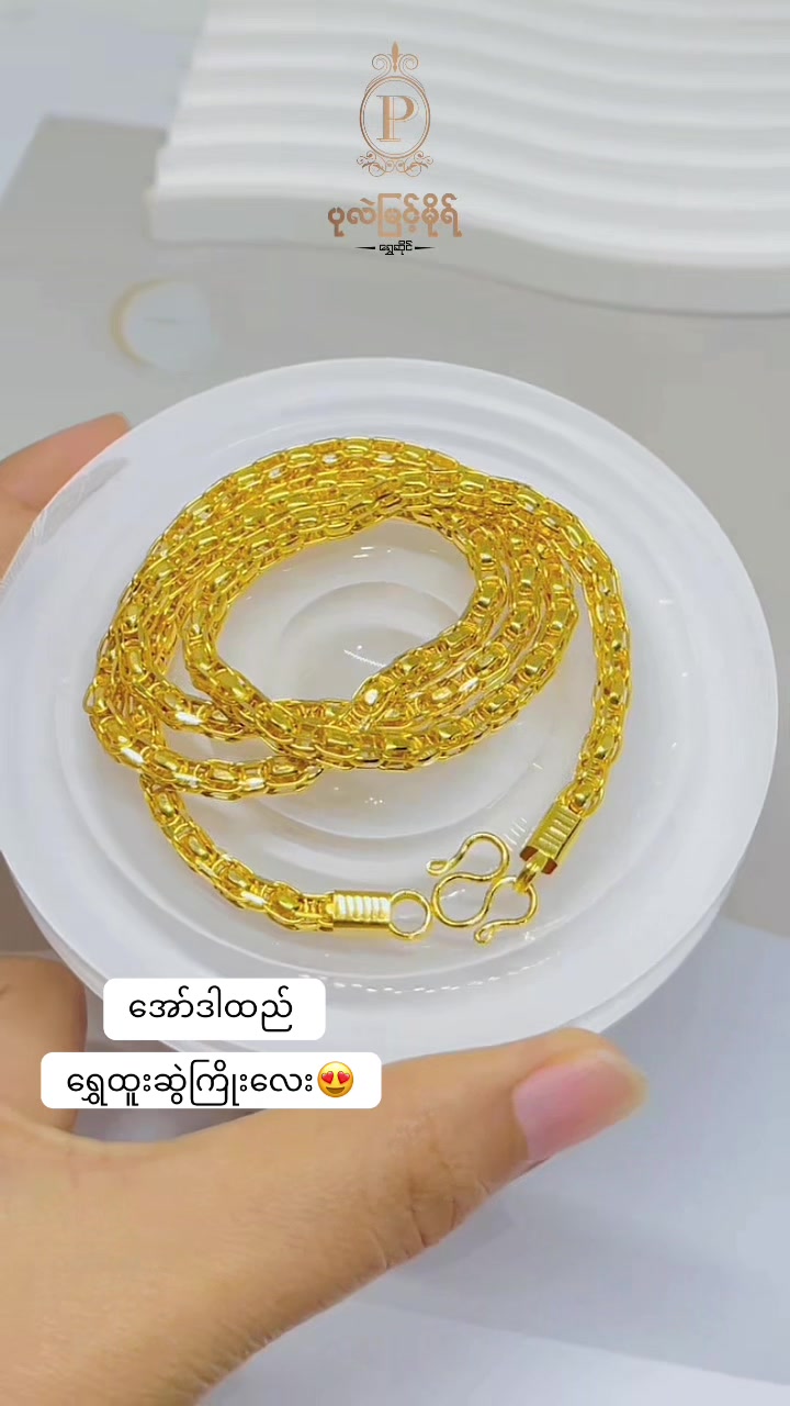 @PEARLMYINTMO Gold & Jewelry 2