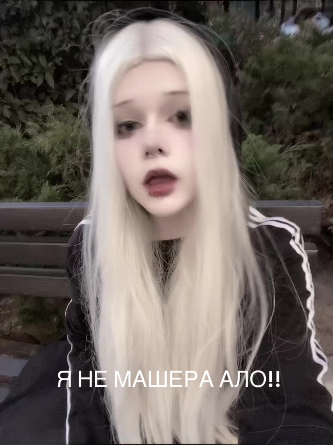 @Лилит нах