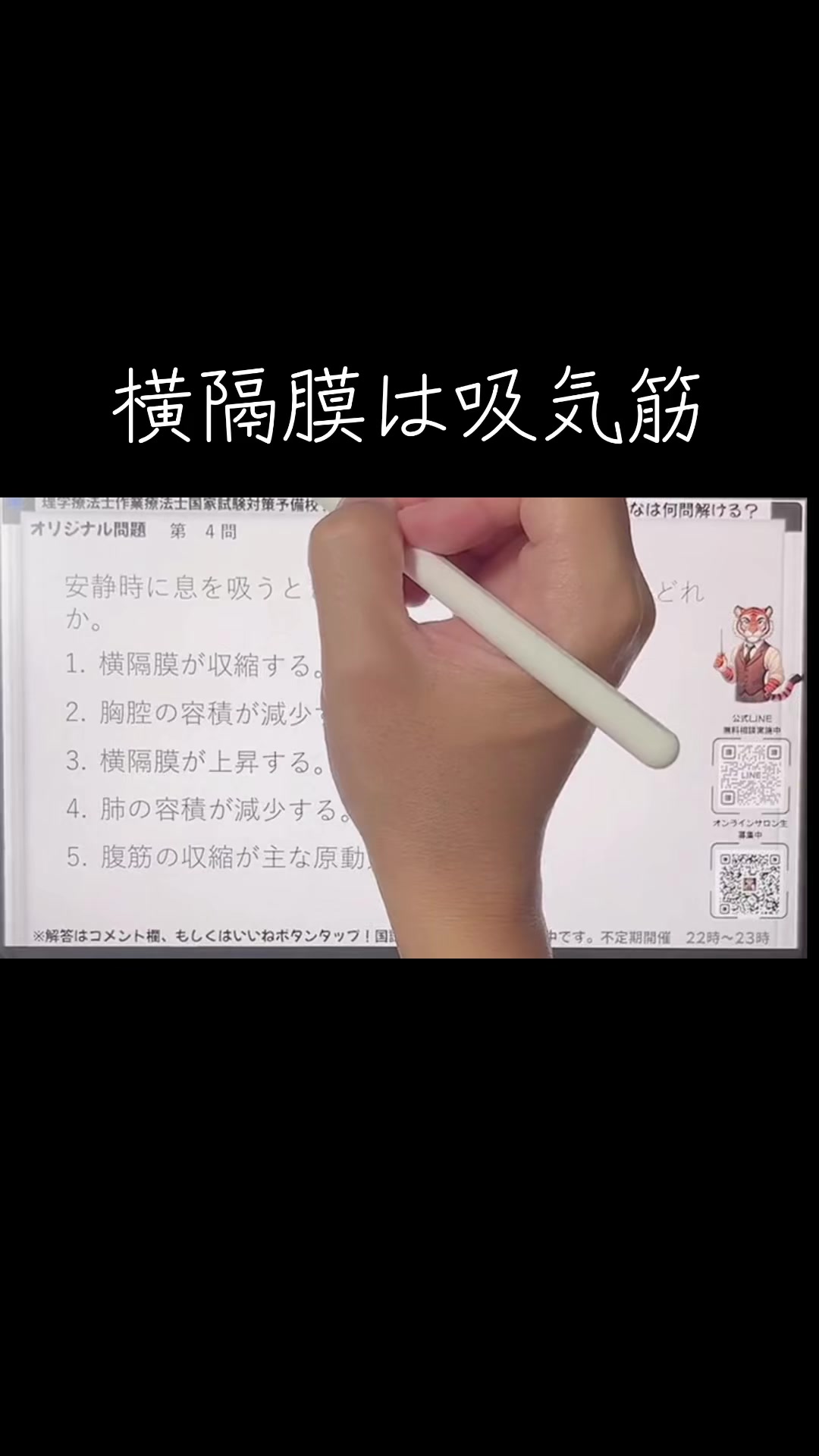 @第62回国試対策（ネクストリハアカデミー）