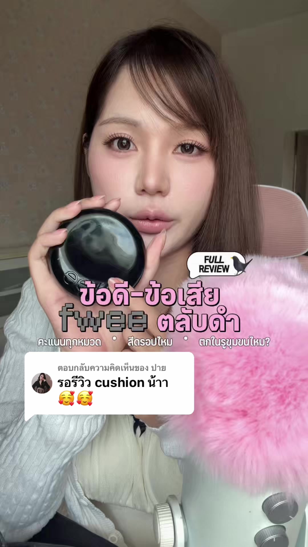 @หงส์หยกศิริ🐥