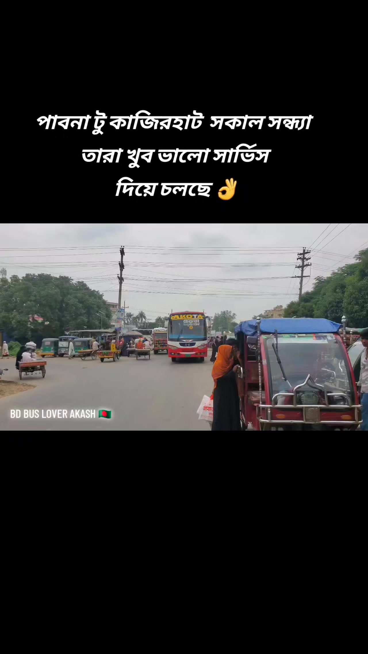 @BUS LOVER AKASH đ