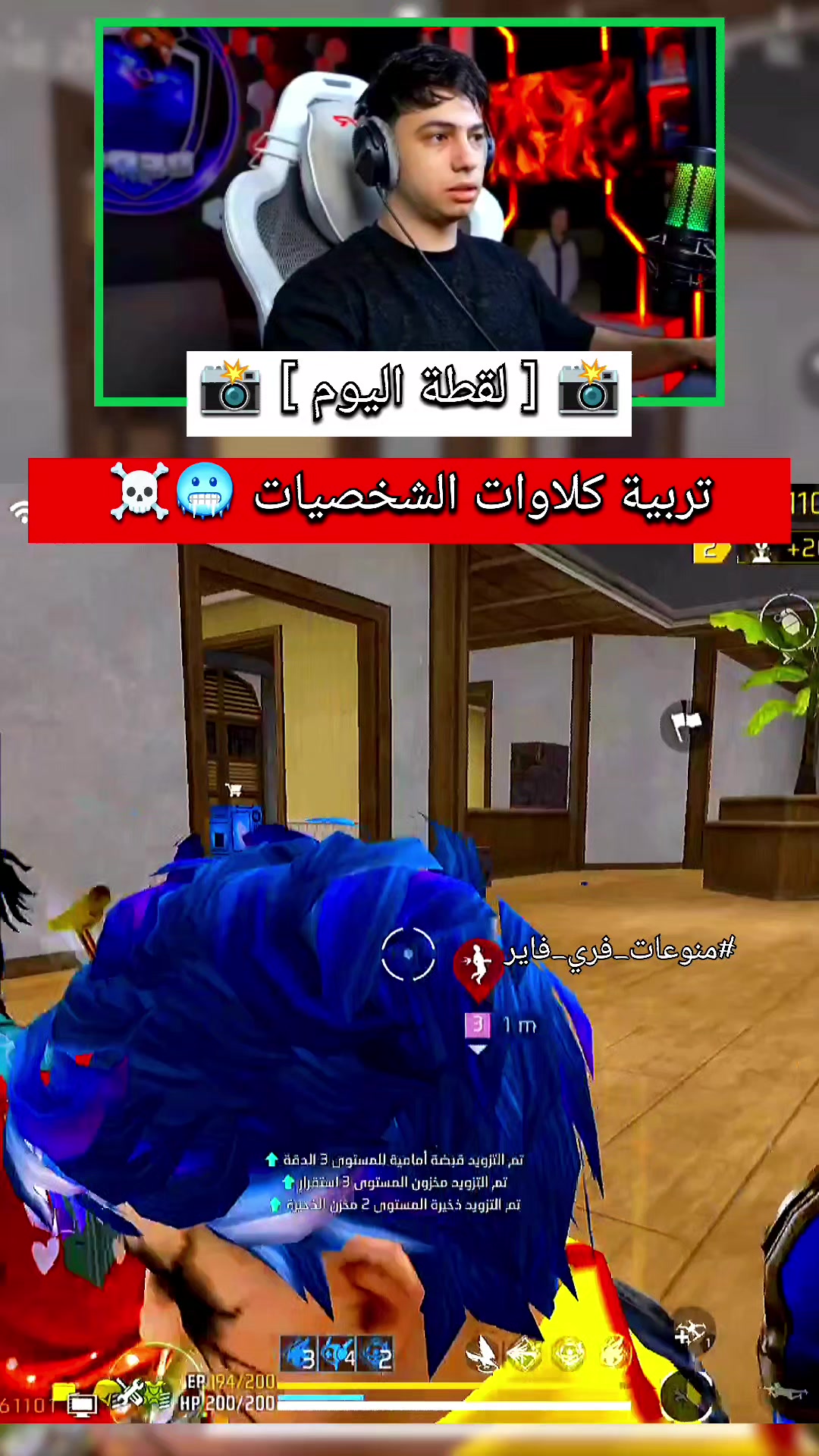 @منوعات فري فاير