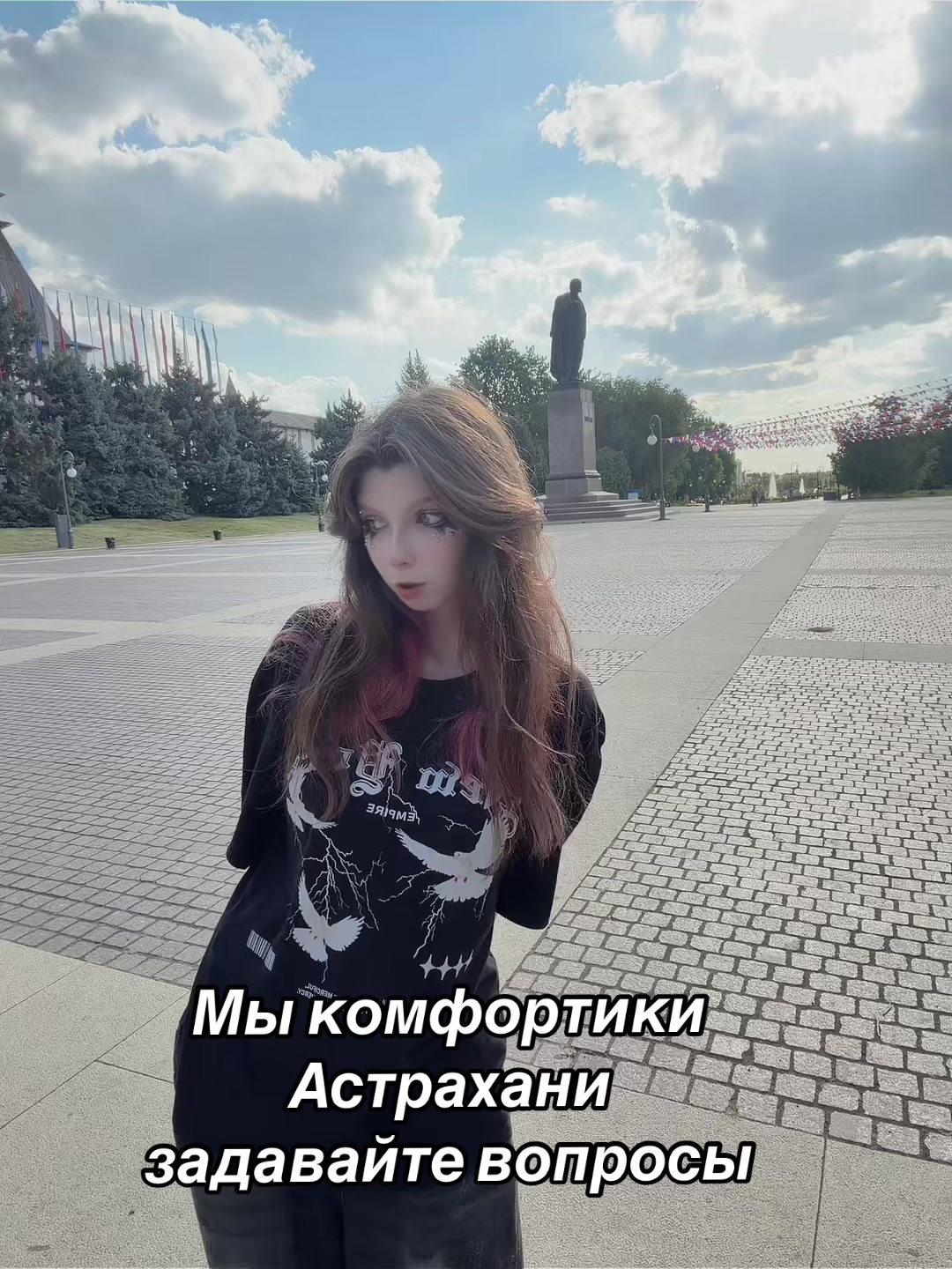 @тгк: Астраханская агуша ❤️🩹