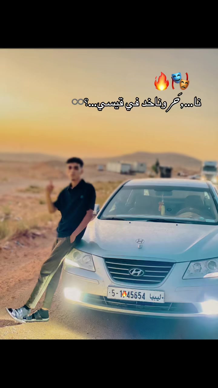 @,َوائل،ال،مشاي📮🚸