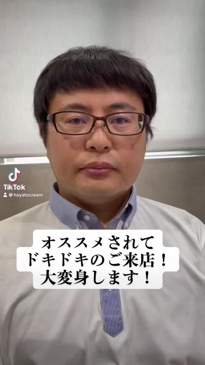 @大変身美容師HAYATO